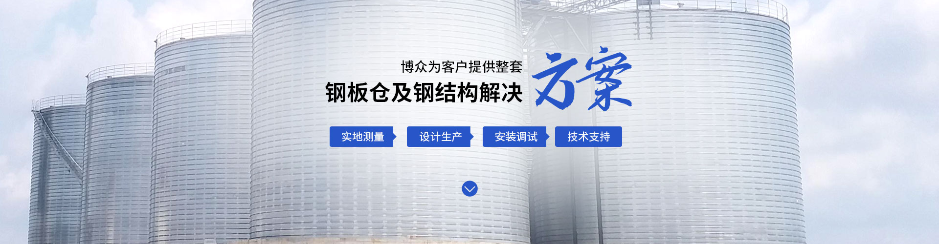 安阳博众钢结构有限公司